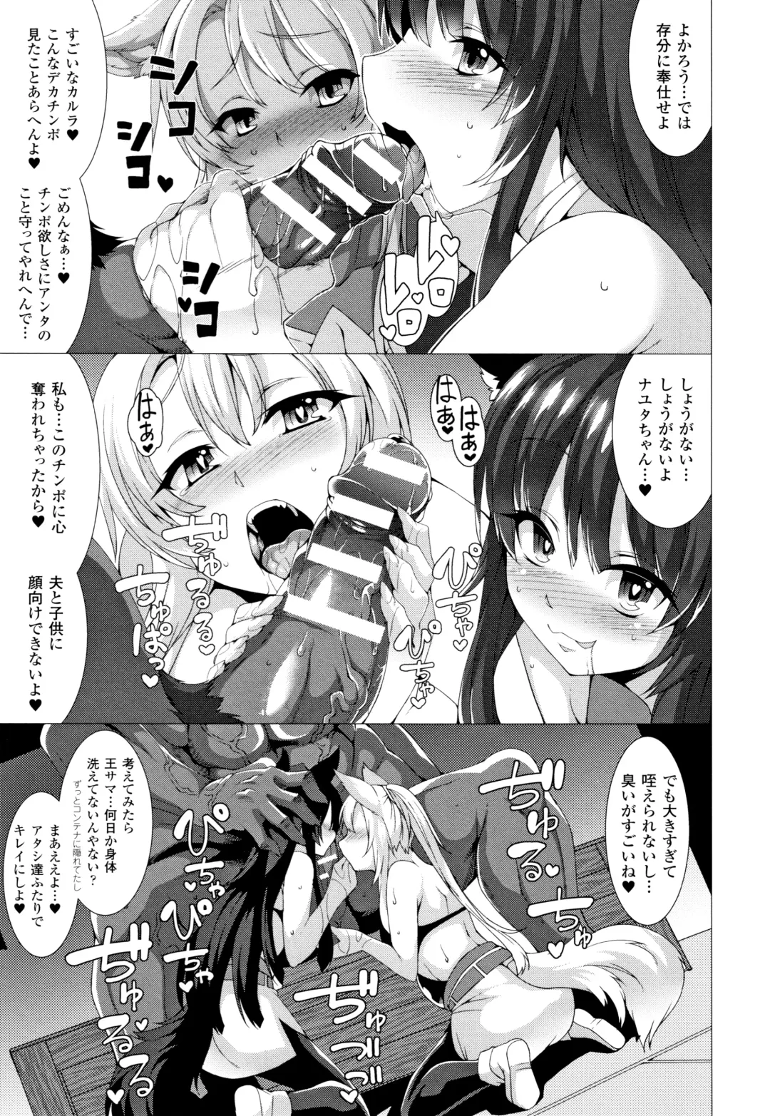 [Takayuki Hiyori] Zettai Fuuin Shitei ~Tomoare Kemonomimi Okasubeshi~ Fhentai - Page 37