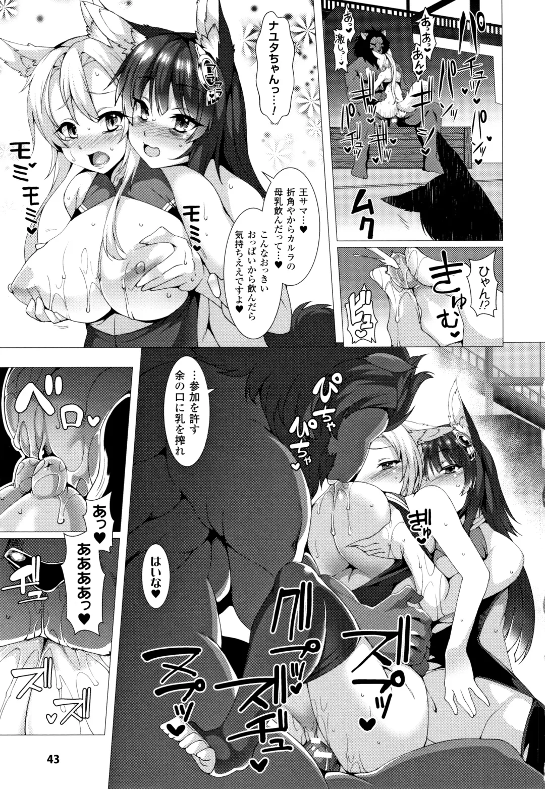 [Takayuki Hiyori] Zettai Fuuin Shitei ~Tomoare Kemonomimi Okasubeshi~ Fhentai - Page 45
