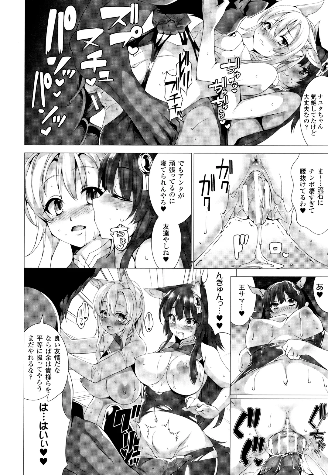 [Takayuki Hiyori] Zettai Fuuin Shitei ~Tomoare Kemonomimi Okasubeshi~ Fhentai - Page 46