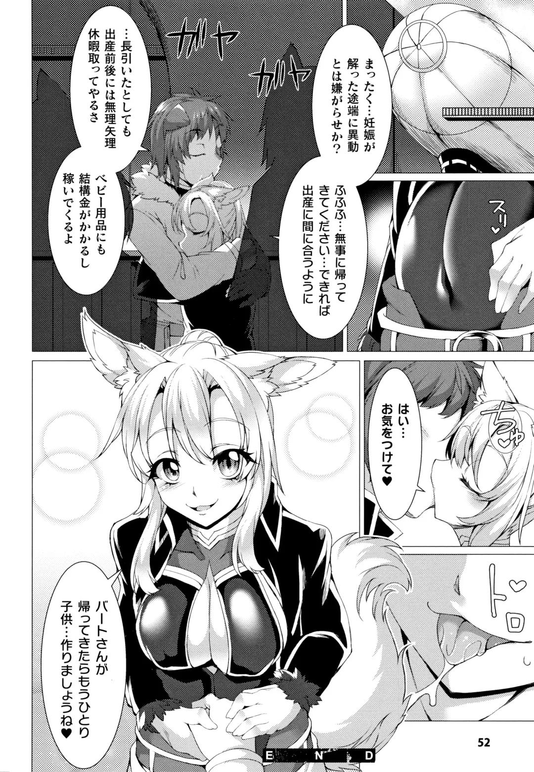 [Takayuki Hiyori] Zettai Fuuin Shitei ~Tomoare Kemonomimi Okasubeshi~ Fhentai - Page 54