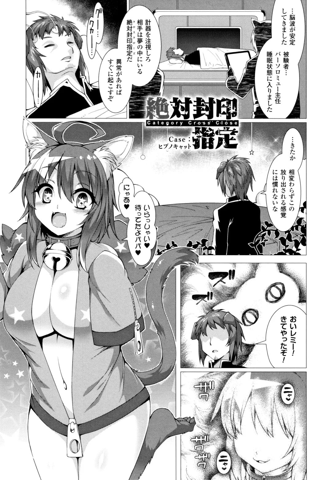 [Takayuki Hiyori] Zettai Fuuin Shitei ~Tomoare Kemonomimi Okasubeshi~ Fhentai - Page 55