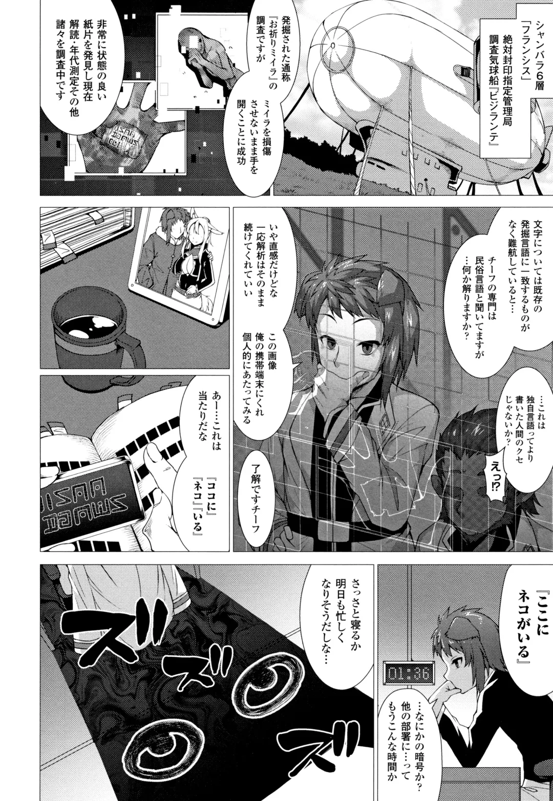 [Takayuki Hiyori] Zettai Fuuin Shitei ~Tomoare Kemonomimi Okasubeshi~ Fhentai - Page 56