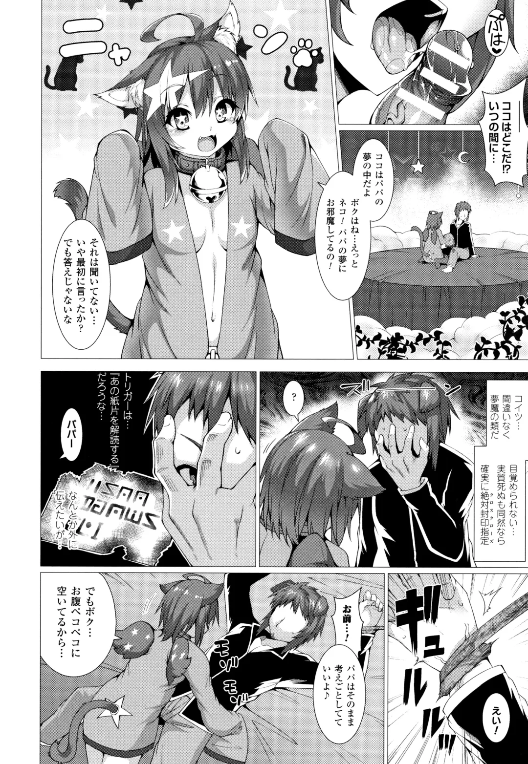 [Takayuki Hiyori] Zettai Fuuin Shitei ~Tomoare Kemonomimi Okasubeshi~ Fhentai - Page 58