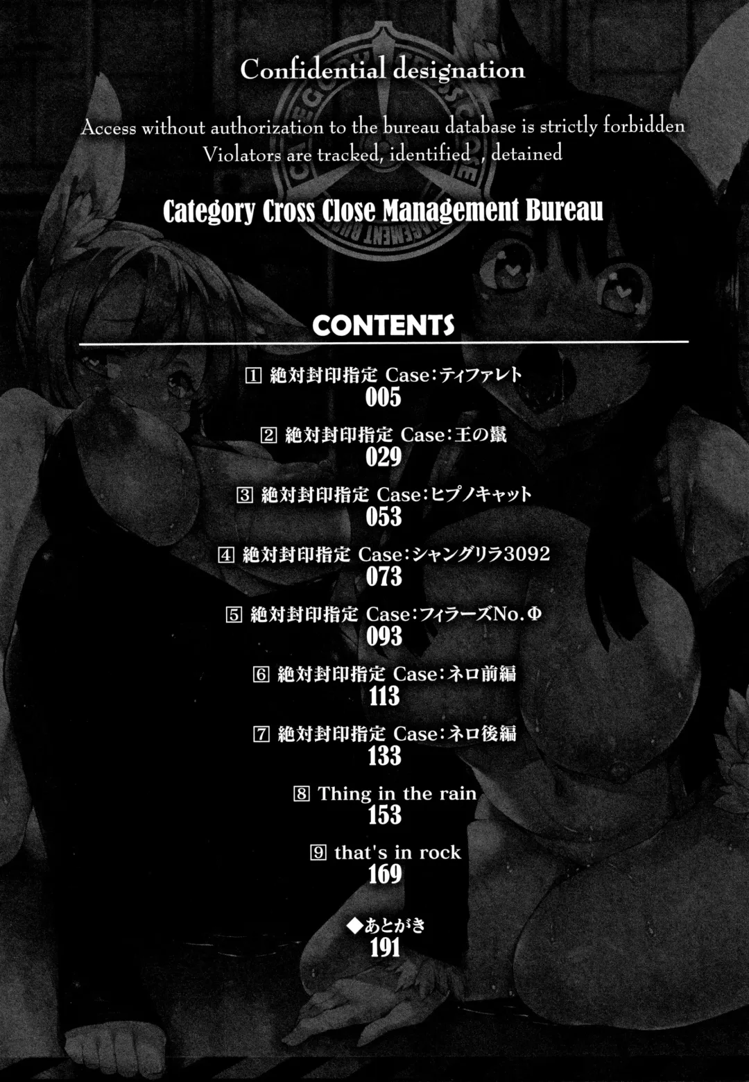 [Takayuki Hiyori] Zettai Fuuin Shitei ~Tomoare Kemonomimi Okasubeshi~ Fhentai - Page 6