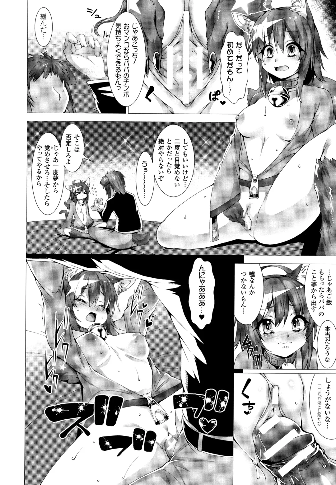 [Takayuki Hiyori] Zettai Fuuin Shitei ~Tomoare Kemonomimi Okasubeshi~ Fhentai - Page 60