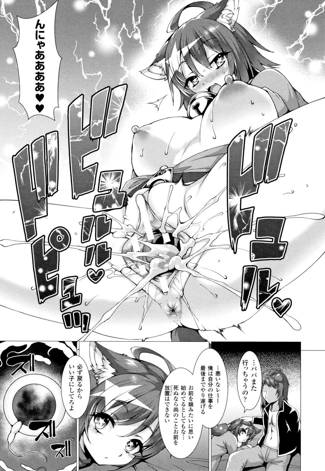 [Takayuki Hiyori] Zettai Fuuin Shitei ~Tomoare Kemonomimi Okasubeshi~ Fhentai - Page 69