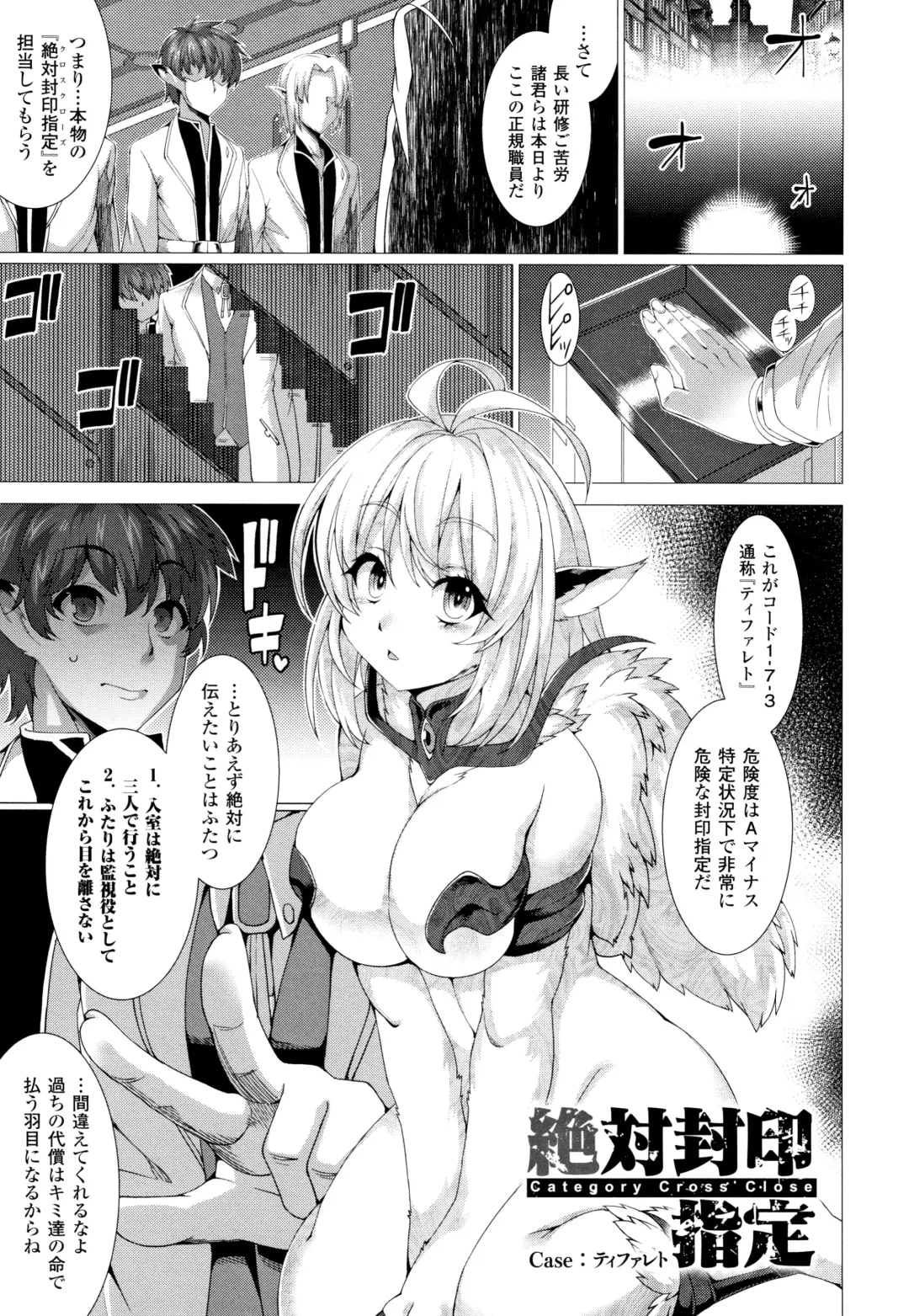 [Takayuki Hiyori] Zettai Fuuin Shitei ~Tomoare Kemonomimi Okasubeshi~ Fhentai - Page 7