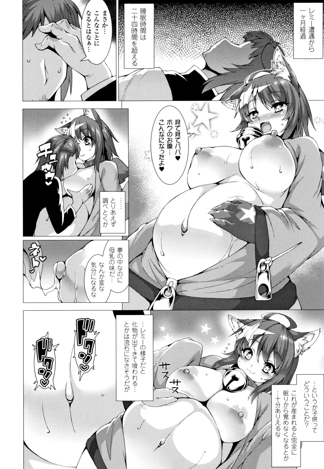 [Takayuki Hiyori] Zettai Fuuin Shitei ~Tomoare Kemonomimi Okasubeshi~ Fhentai - Page 70