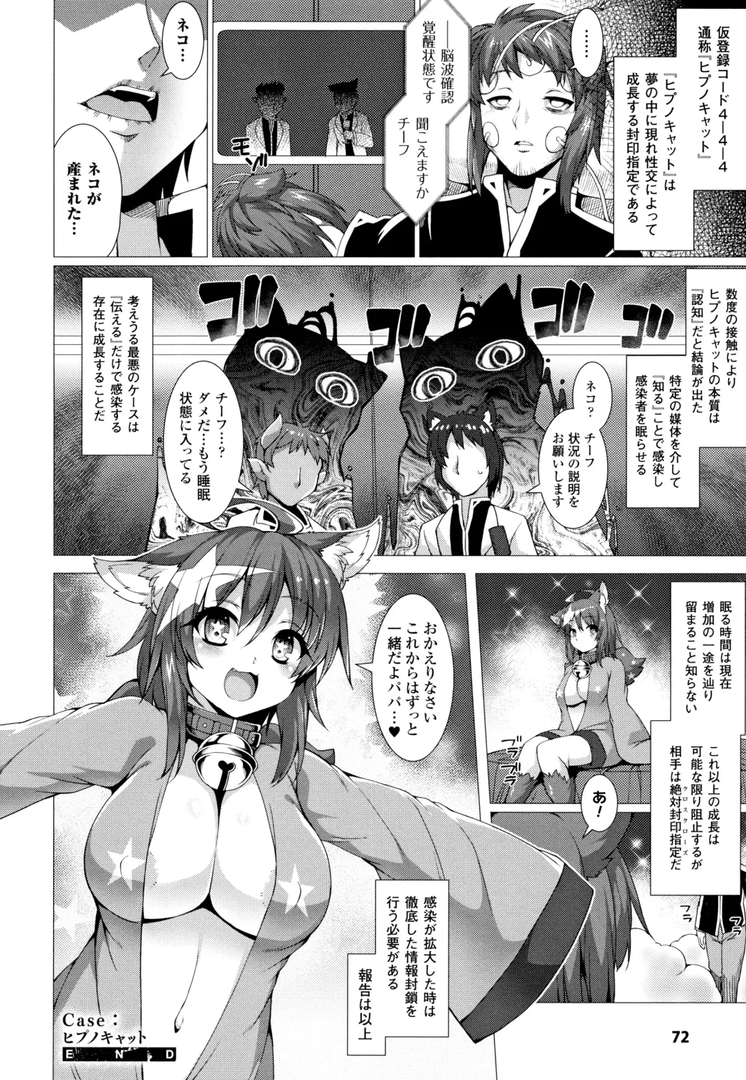 [Takayuki Hiyori] Zettai Fuuin Shitei ~Tomoare Kemonomimi Okasubeshi~ Fhentai - Page 74