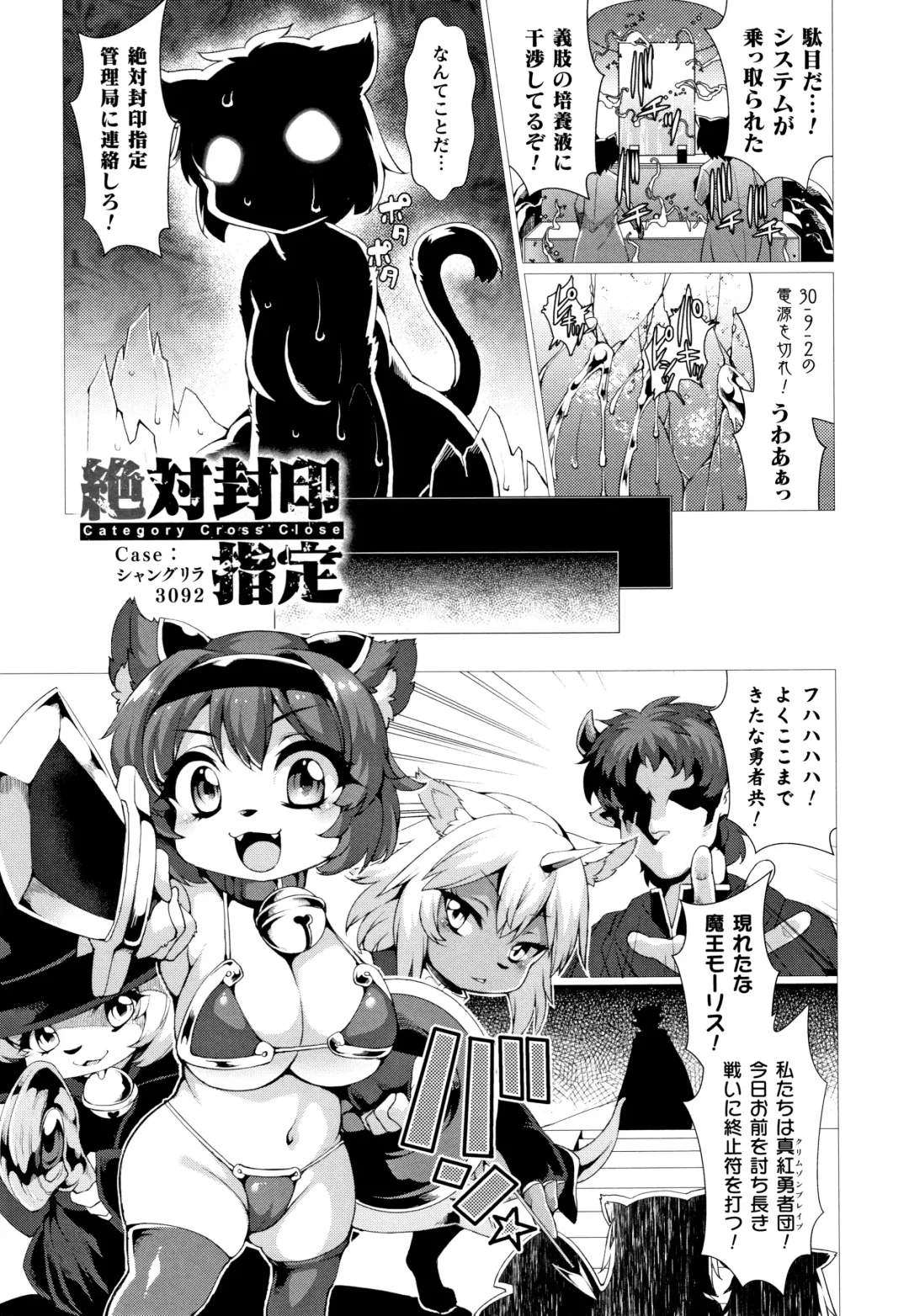 [Takayuki Hiyori] Zettai Fuuin Shitei ~Tomoare Kemonomimi Okasubeshi~ Fhentai - Page 75