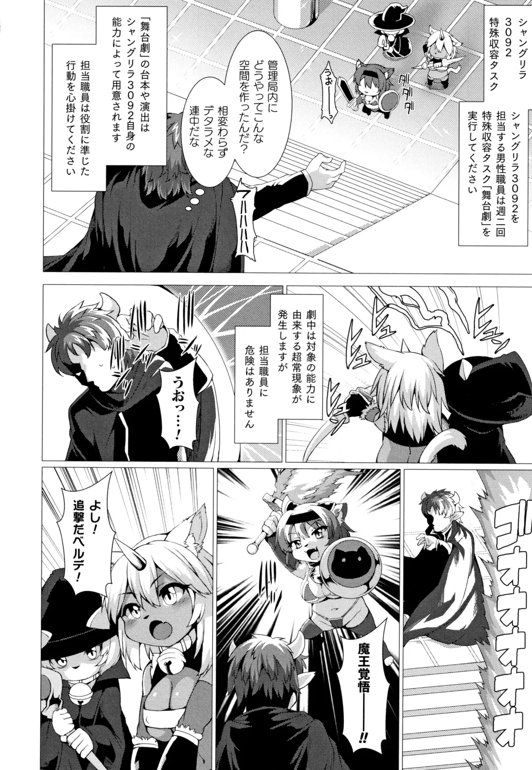 [Takayuki Hiyori] Zettai Fuuin Shitei ~Tomoare Kemonomimi Okasubeshi~ Fhentai - Page 76