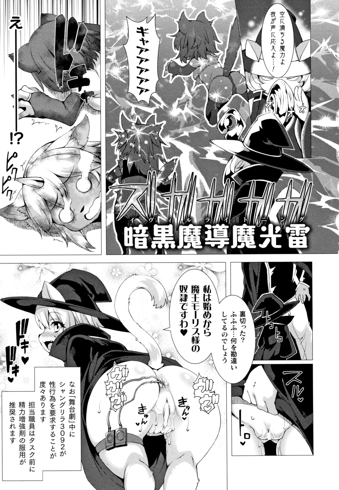 [Takayuki Hiyori] Zettai Fuuin Shitei ~Tomoare Kemonomimi Okasubeshi~ Fhentai - Page 77