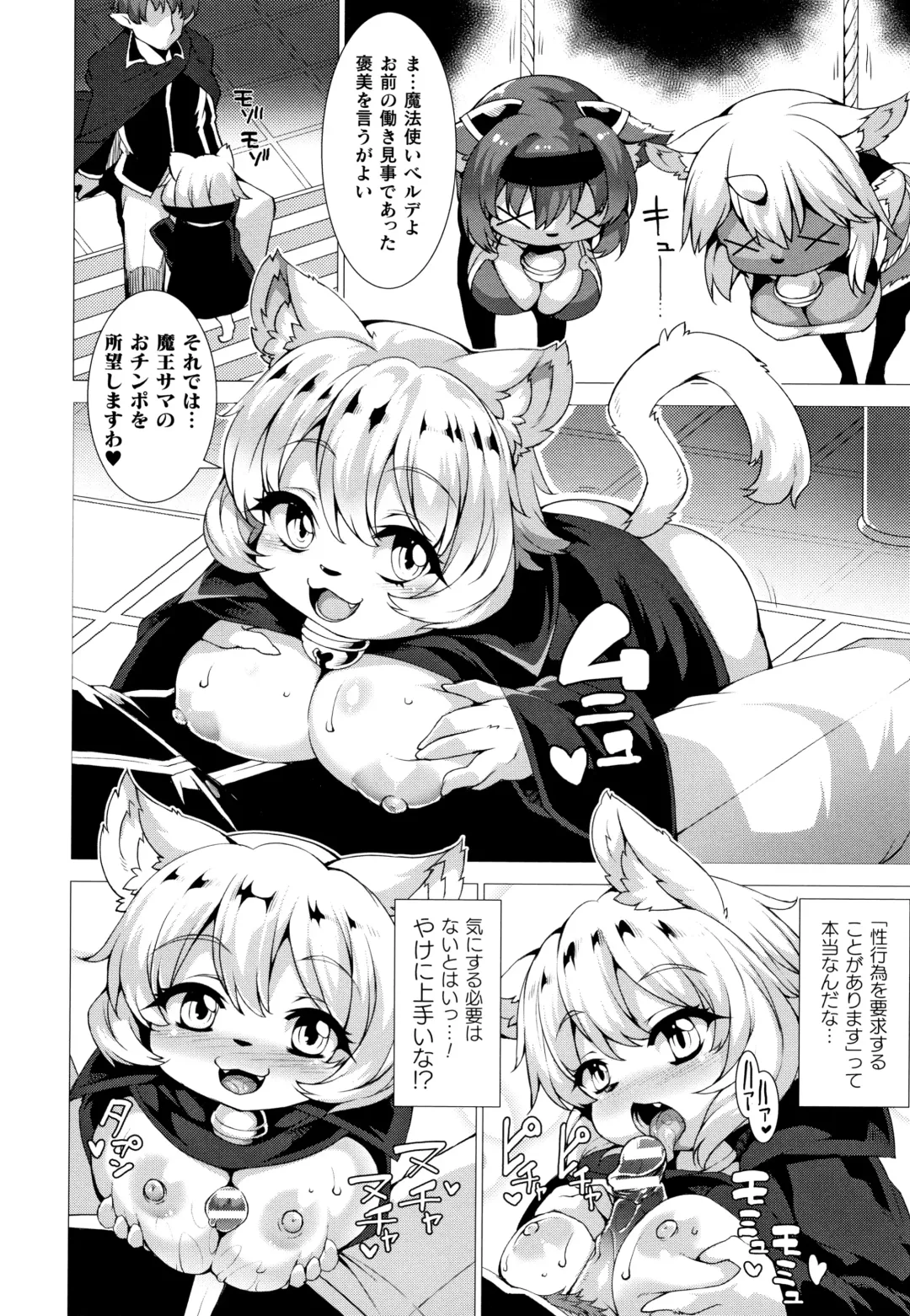 [Takayuki Hiyori] Zettai Fuuin Shitei ~Tomoare Kemonomimi Okasubeshi~ Fhentai - Page 78