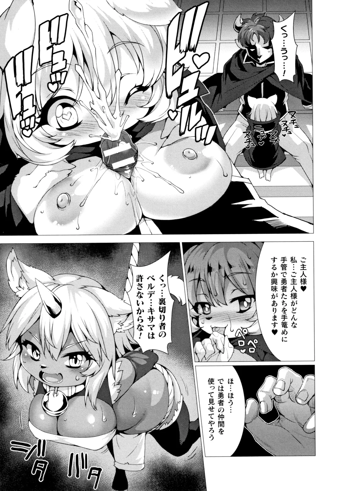 [Takayuki Hiyori] Zettai Fuuin Shitei ~Tomoare Kemonomimi Okasubeshi~ Fhentai - Page 79