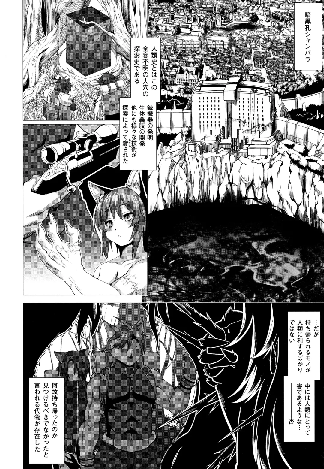 [Takayuki Hiyori] Zettai Fuuin Shitei ~Tomoare Kemonomimi Okasubeshi~ Fhentai - Page 8