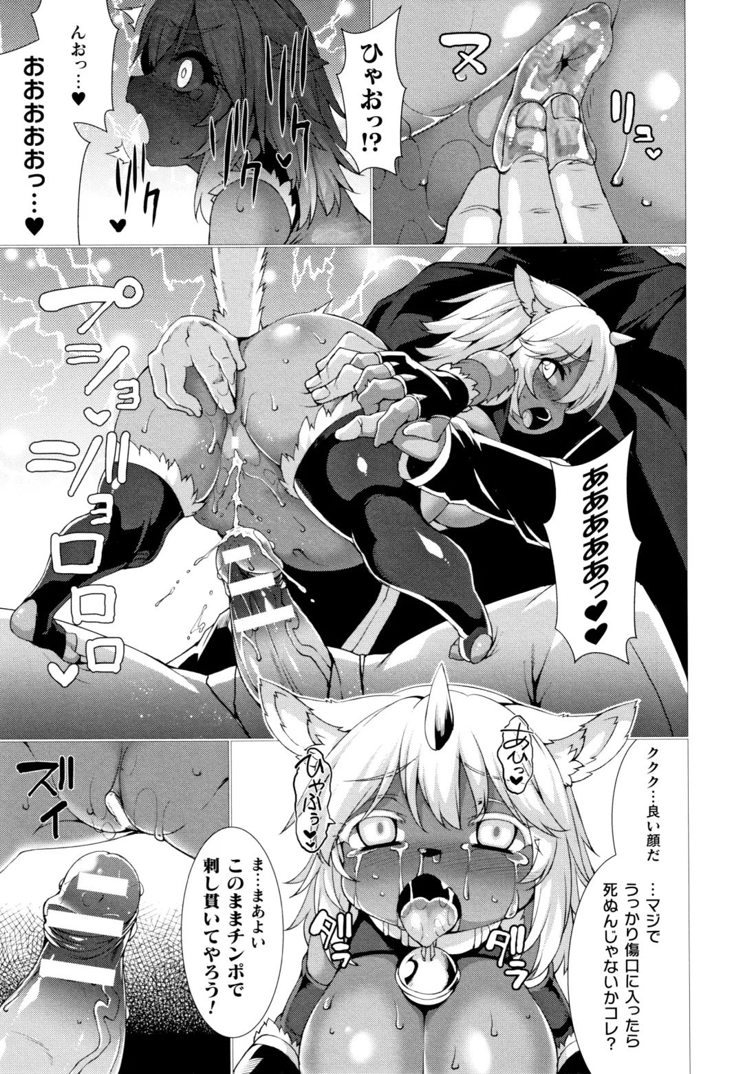 [Takayuki Hiyori] Zettai Fuuin Shitei ~Tomoare Kemonomimi Okasubeshi~ Fhentai - Page 81