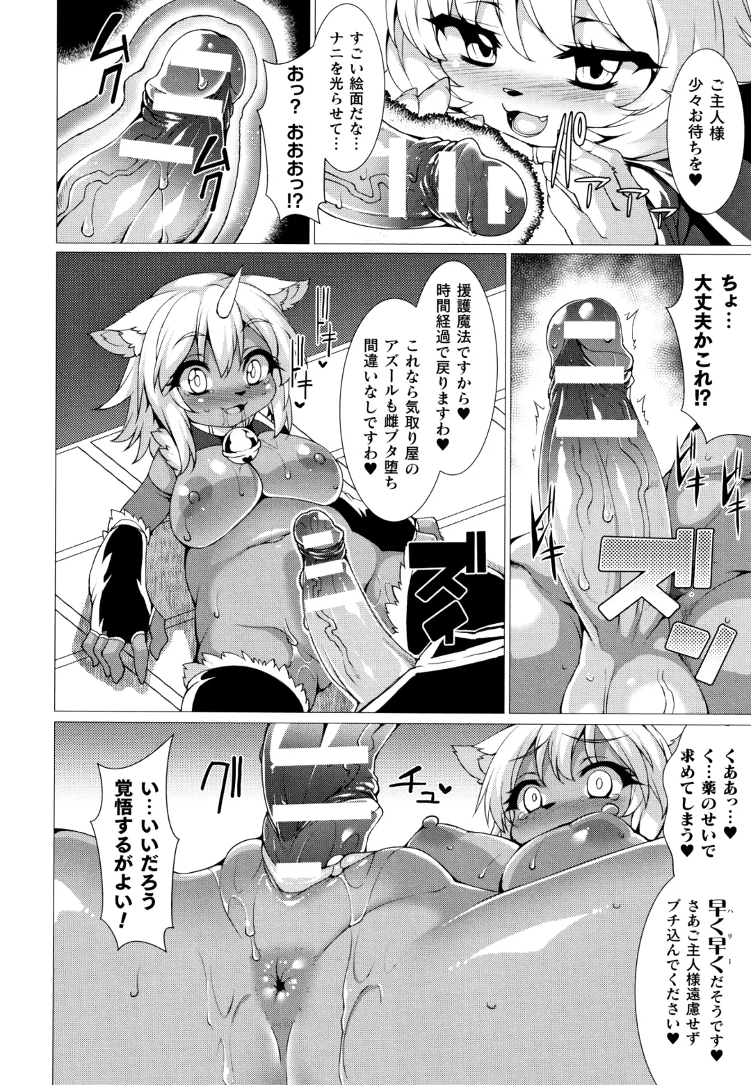 [Takayuki Hiyori] Zettai Fuuin Shitei ~Tomoare Kemonomimi Okasubeshi~ Fhentai - Page 82