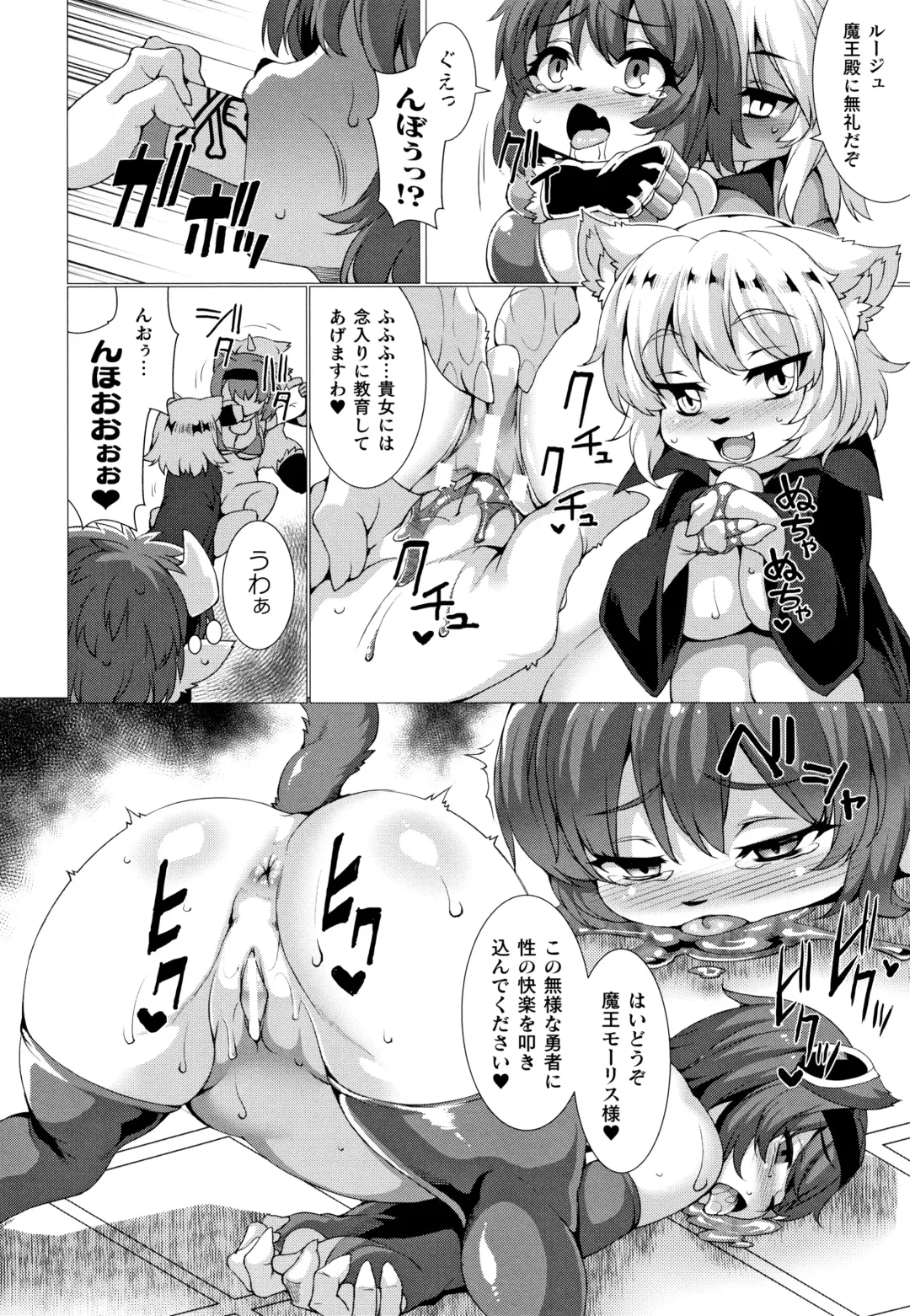 [Takayuki Hiyori] Zettai Fuuin Shitei ~Tomoare Kemonomimi Okasubeshi~ Fhentai - Page 86