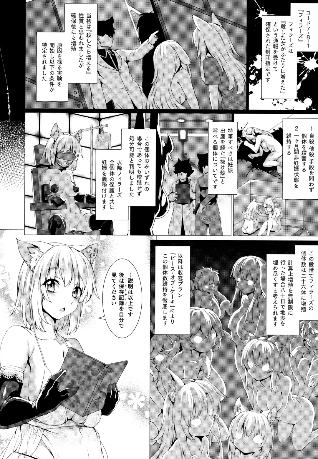 [Takayuki Hiyori] Zettai Fuuin Shitei ~Tomoare Kemonomimi Okasubeshi~ Fhentai - Page 96