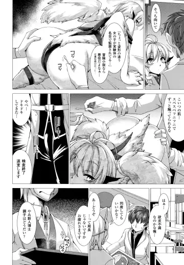 [Takayuki Hiyori] Zettai Fuuin Shitei ~Tomoare Kemonomimi Okasubeshi~ Fhentai - Page 10