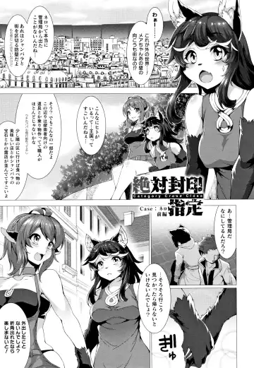 [Takayuki Hiyori] Zettai Fuuin Shitei ~Tomoare Kemonomimi Okasubeshi~ Fhentai - Page 115