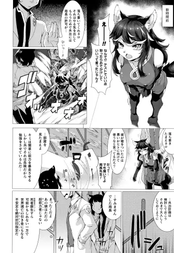 [Takayuki Hiyori] Zettai Fuuin Shitei ~Tomoare Kemonomimi Okasubeshi~ Fhentai - Page 116