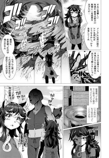 [Takayuki Hiyori] Zettai Fuuin Shitei ~Tomoare Kemonomimi Okasubeshi~ Fhentai - Page 117