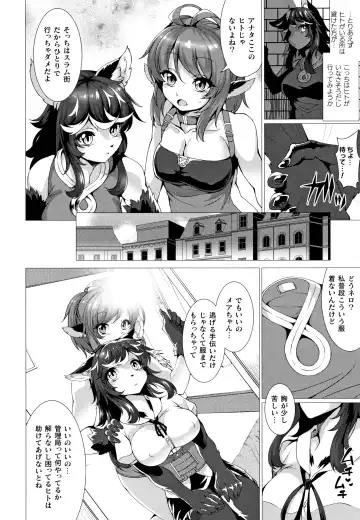 [Takayuki Hiyori] Zettai Fuuin Shitei ~Tomoare Kemonomimi Okasubeshi~ Fhentai - Page 118