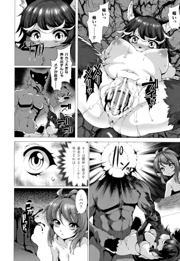 [Takayuki Hiyori] Zettai Fuuin Shitei ~Tomoare Kemonomimi Okasubeshi~ Fhentai - Page 124