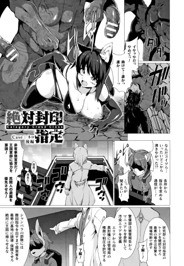 [Takayuki Hiyori] Zettai Fuuin Shitei ~Tomoare Kemonomimi Okasubeshi~ Fhentai - Page 135