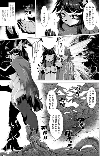 [Takayuki Hiyori] Zettai Fuuin Shitei ~Tomoare Kemonomimi Okasubeshi~ Fhentai - Page 141