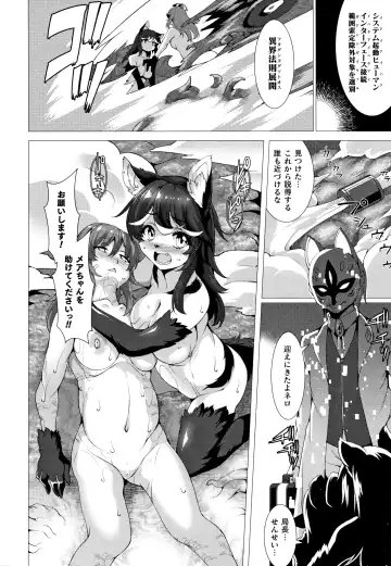 [Takayuki Hiyori] Zettai Fuuin Shitei ~Tomoare Kemonomimi Okasubeshi~ Fhentai - Page 152