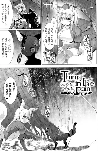 [Takayuki Hiyori] Zettai Fuuin Shitei ~Tomoare Kemonomimi Okasubeshi~ Fhentai - Page 155