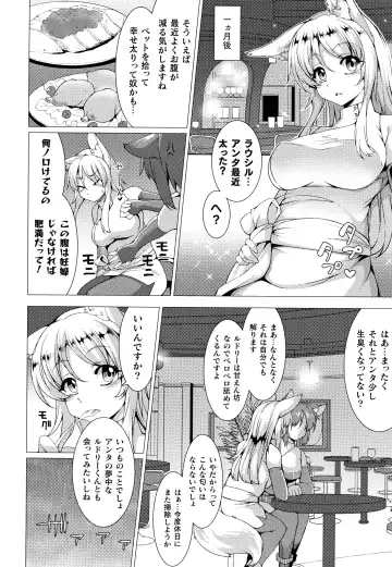 [Takayuki Hiyori] Zettai Fuuin Shitei ~Tomoare Kemonomimi Okasubeshi~ Fhentai - Page 156