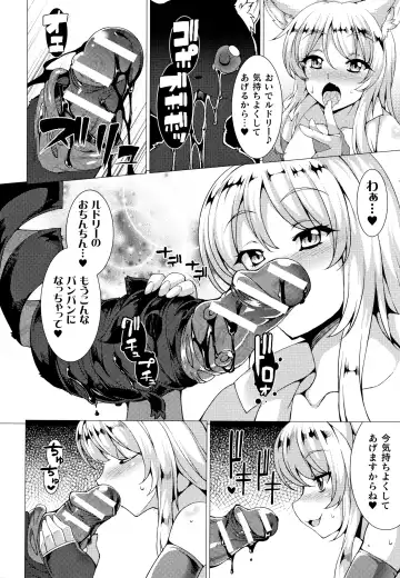 [Takayuki Hiyori] Zettai Fuuin Shitei ~Tomoare Kemonomimi Okasubeshi~ Fhentai - Page 158