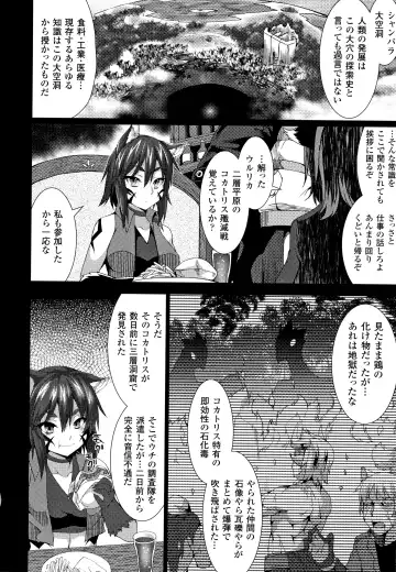 [Takayuki Hiyori] Zettai Fuuin Shitei ~Tomoare Kemonomimi Okasubeshi~ Fhentai - Page 172