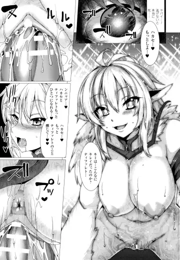 [Takayuki Hiyori] Zettai Fuuin Shitei ~Tomoare Kemonomimi Okasubeshi~ Fhentai - Page 25