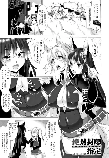 [Takayuki Hiyori] Zettai Fuuin Shitei ~Tomoare Kemonomimi Okasubeshi~ Fhentai - Page 31