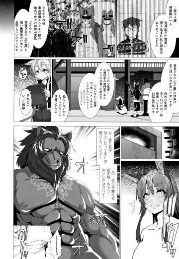 [Takayuki Hiyori] Zettai Fuuin Shitei ~Tomoare Kemonomimi Okasubeshi~ Fhentai - Page 32