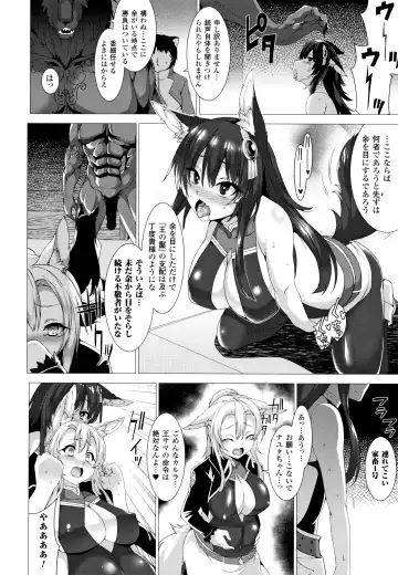 [Takayuki Hiyori] Zettai Fuuin Shitei ~Tomoare Kemonomimi Okasubeshi~ Fhentai - Page 34