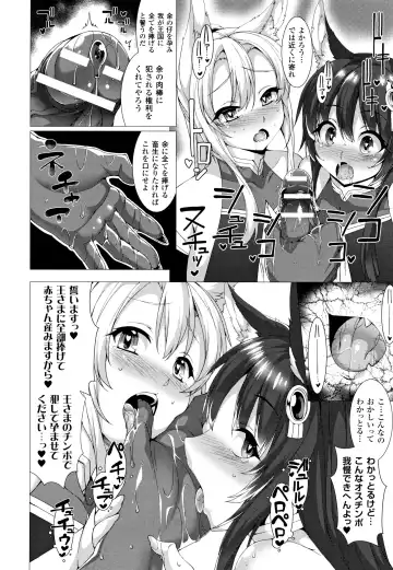 [Takayuki Hiyori] Zettai Fuuin Shitei ~Tomoare Kemonomimi Okasubeshi~ Fhentai - Page 36