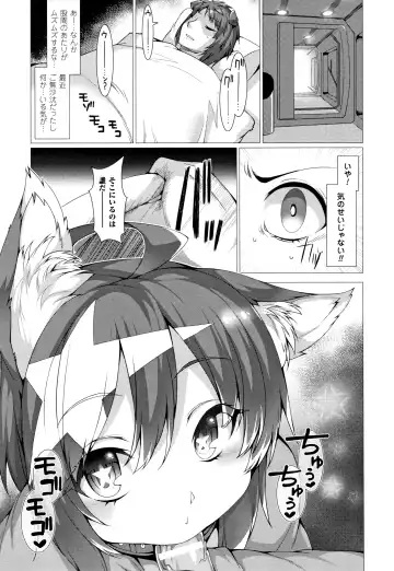 [Takayuki Hiyori] Zettai Fuuin Shitei ~Tomoare Kemonomimi Okasubeshi~ Fhentai - Page 57