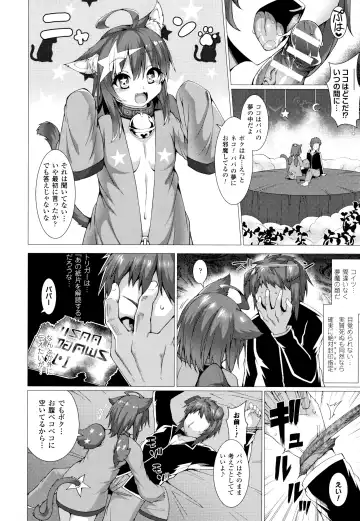 [Takayuki Hiyori] Zettai Fuuin Shitei ~Tomoare Kemonomimi Okasubeshi~ Fhentai - Page 58