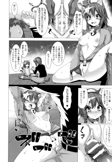 [Takayuki Hiyori] Zettai Fuuin Shitei ~Tomoare Kemonomimi Okasubeshi~ Fhentai - Page 60