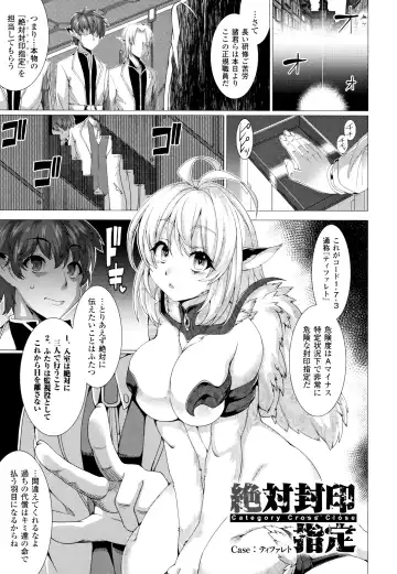 [Takayuki Hiyori] Zettai Fuuin Shitei ~Tomoare Kemonomimi Okasubeshi~ Fhentai - Page 7