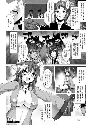 [Takayuki Hiyori] Zettai Fuuin Shitei ~Tomoare Kemonomimi Okasubeshi~ Fhentai - Page 74