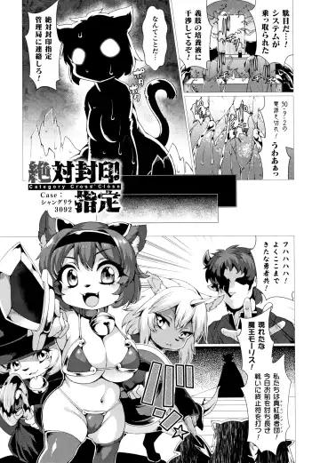 [Takayuki Hiyori] Zettai Fuuin Shitei ~Tomoare Kemonomimi Okasubeshi~ Fhentai - Page 75