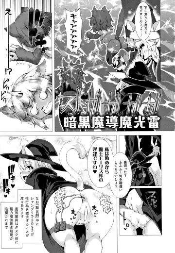 [Takayuki Hiyori] Zettai Fuuin Shitei ~Tomoare Kemonomimi Okasubeshi~ Fhentai - Page 77