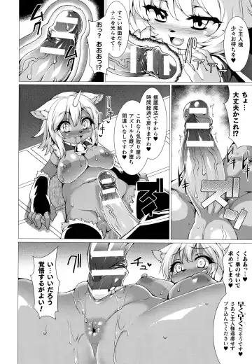 [Takayuki Hiyori] Zettai Fuuin Shitei ~Tomoare Kemonomimi Okasubeshi~ Fhentai - Page 82