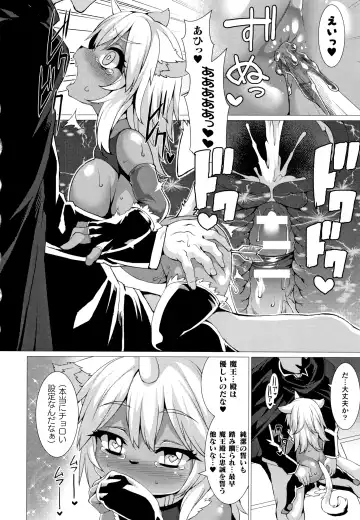 [Takayuki Hiyori] Zettai Fuuin Shitei ~Tomoare Kemonomimi Okasubeshi~ Fhentai - Page 84